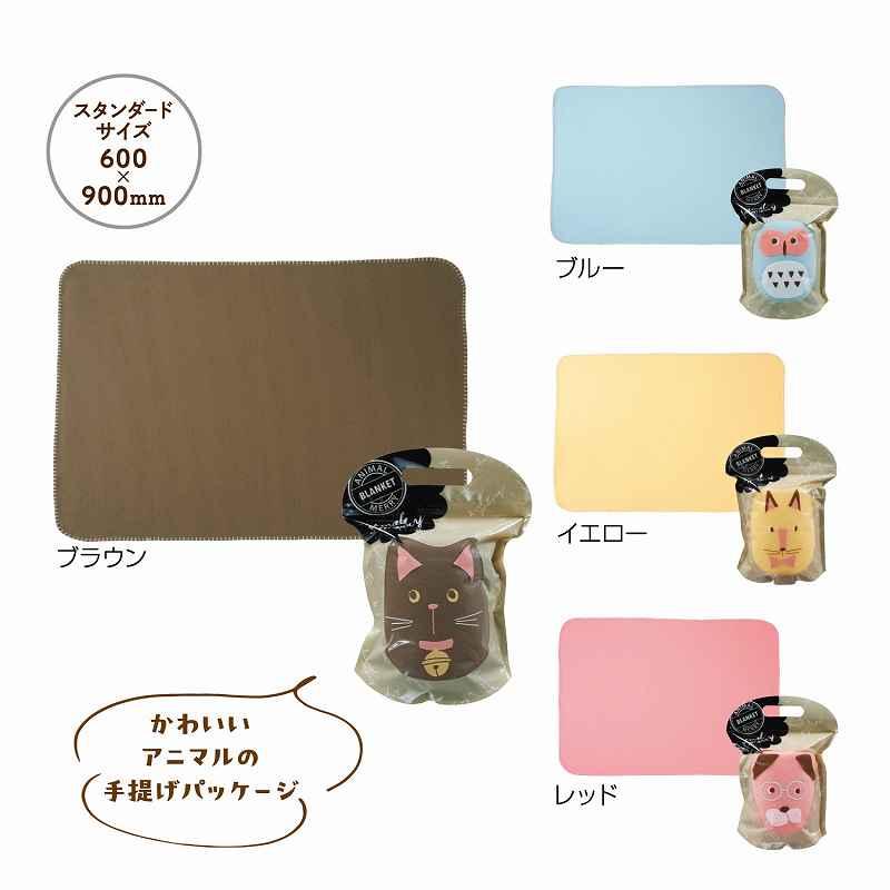 アニマルメリー フェイスブランケット ＊1個からOK＊ 記念品 景品 参加 抽選 来場 来店 成約 創立 イベント 格安 | 