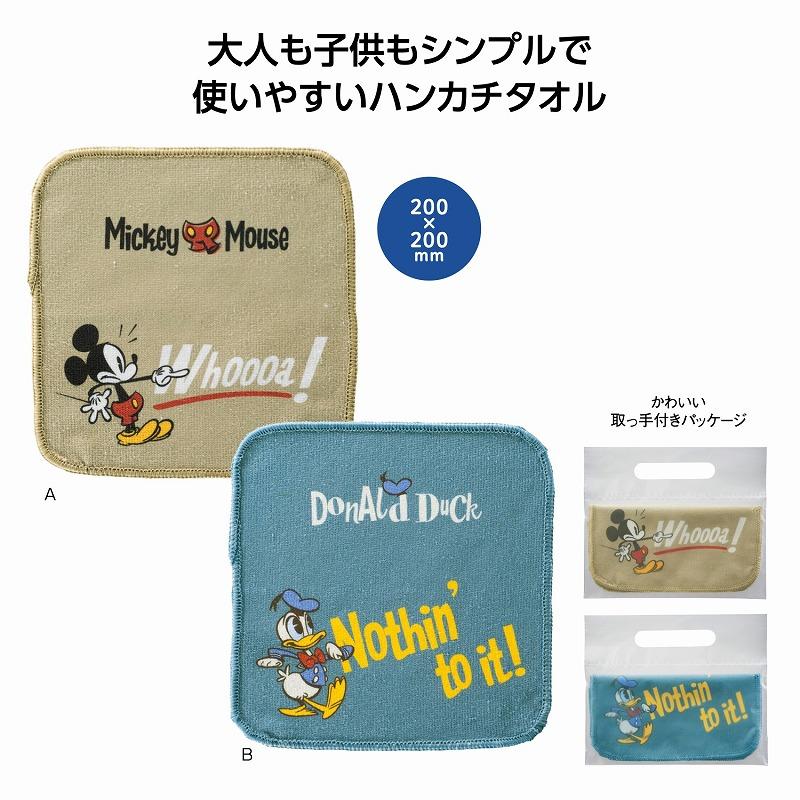 ミッキー＆ドナルド ハンカチタオル ＊1個からOK＊ 記念品 景品 参加 抽選 来場 来店 成約 創立 イベント 格安 | 