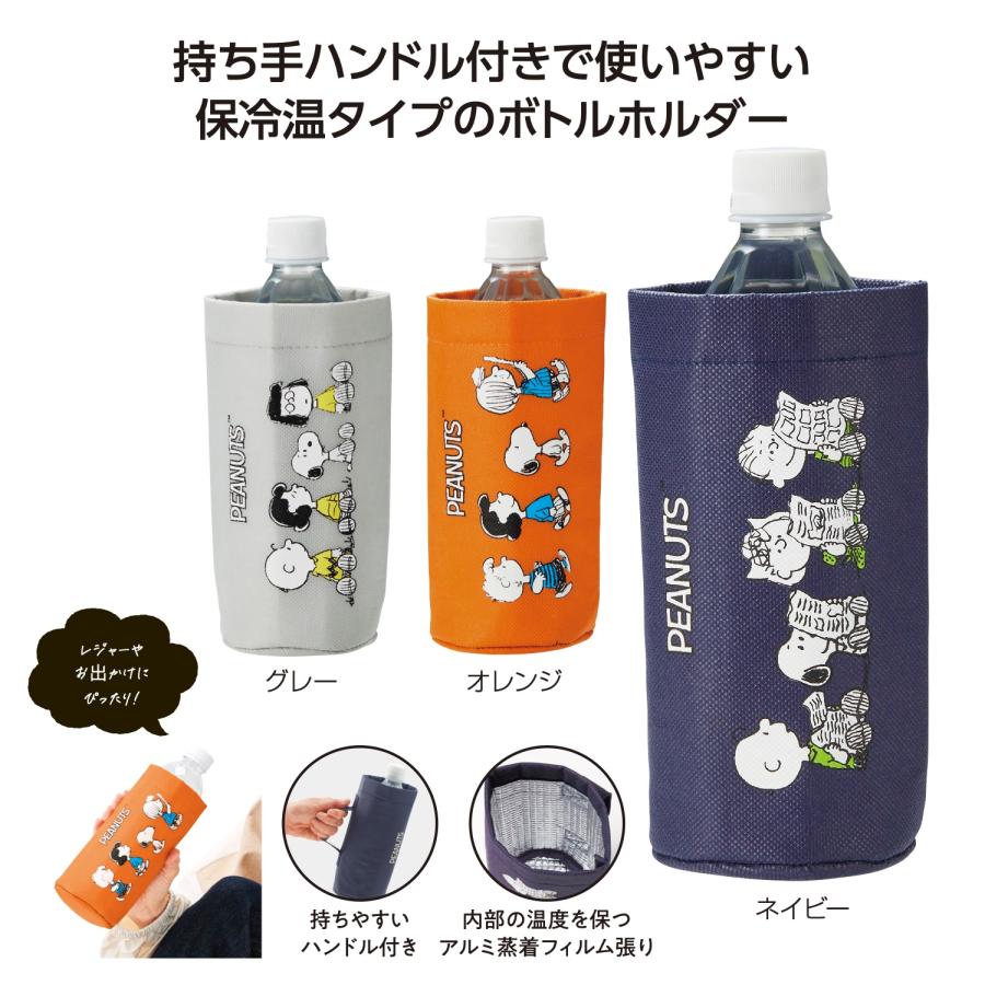 スヌーピーライン　ボトルホルダー＊1個からOK＊ 記念品 景品 参加 抽選 来場 来店 成約 創立 イベント 格安 |  | 07