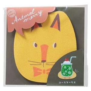 アニマルメリー 珪藻土ソフトコースター＊1個からOK＊ 記念品 景品 参加 抽選 来場 来店 成約 創立 イベント 格安 |  | 07
