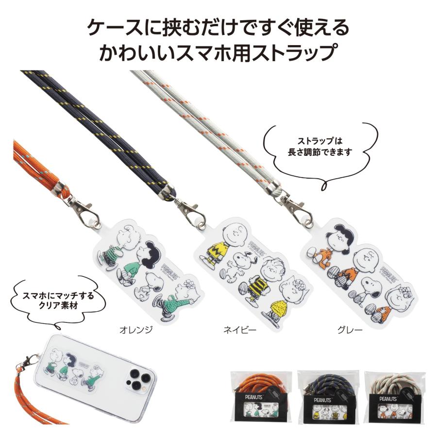 スヌーピーライン スマホストラップ＊1個からOK＊ 記念品 景品 参加 抽選 来場 来店 成約 創立 イベント 格安 |  | 10