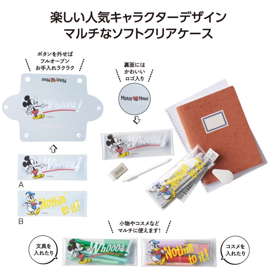 送料無料 ミッキー＆ドナルド　クリアマルチケース 320個セット 記念品 景品 参加 抽選 来場 来店 成約 創立 イベント 格安 |  | 07