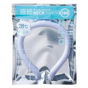 送料無料 極細ネックヒンヤリング 名入れ可能商品 120個セット 記念品 景品 参加 抽選 来場 来店 成約 創立 イベント 格安_2
