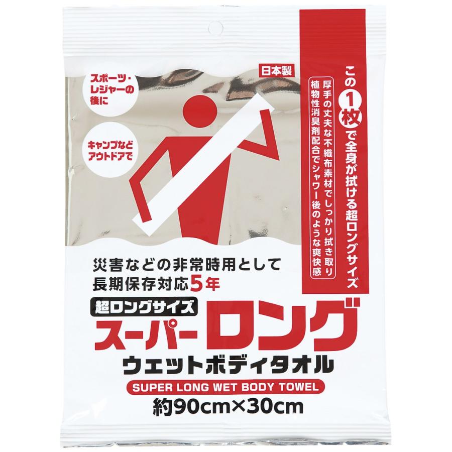 新発 長期保存5年スーパーロング ウエットボディタオル まとめ買い0個セット 160円 販促品 粗品 記念品 景品 プレゼント 新着商品 Www Thedailyspud Com