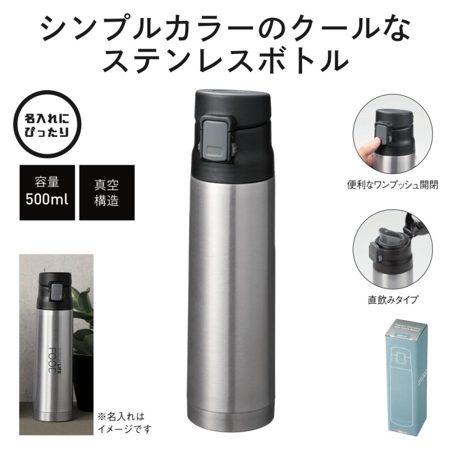 真空ステンレスワンタッチボトル500ml シルバー 水筒 マイボトル ノベルティ 販促品 粗品 記念品 景品 プレゼント 名入れ可能商品 Masv 販促品 記念品エスピーギフト沖縄 通販 Yahoo ショッピング