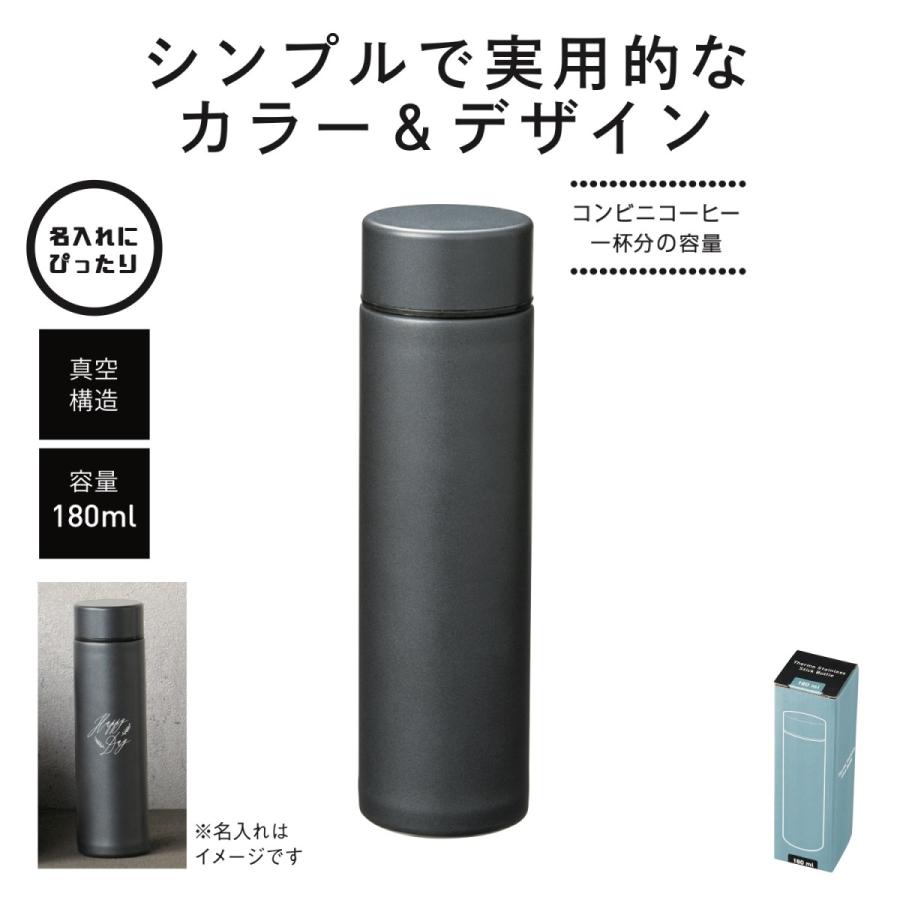 真空ステンレススティックボトル180ml ブラック 水筒 マイボトル ノベルティ 販促品 粗品 記念品 景品 プレゼント 名入れ可能商品 Mabk 販促品 記念品エスピーギフト沖縄 通販 Yahoo ショッピング
