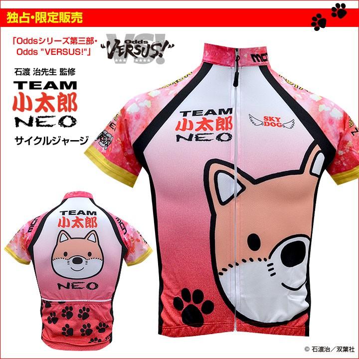 独占・限定販売(送料無料)mcn「チーム小太郎NEO」バージョン 独占・限定販売(送料無料)mcn「チーム小太郎NEO」バージョン