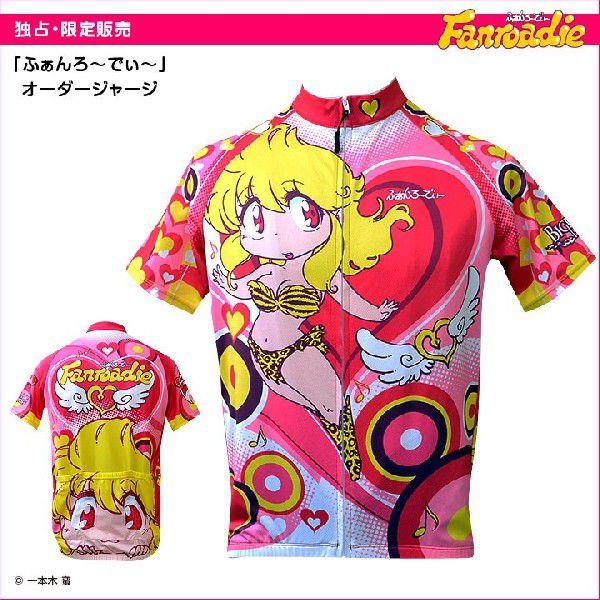 売り切り　限定販売（送料無料）mcn「ふぁんろ〜でぃ〜」オーダージャージ（半袖） | 