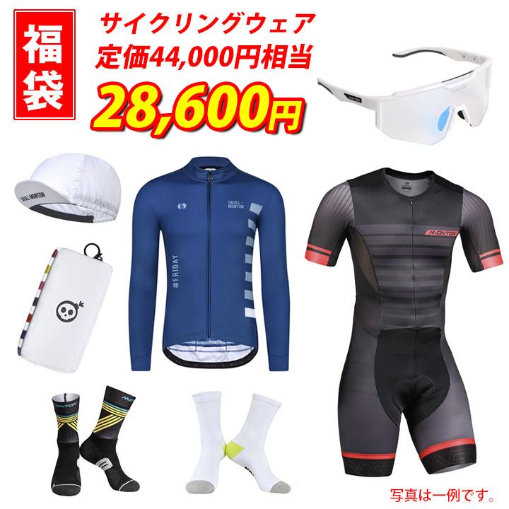 スポーツキッド28,600円福袋（サイクルジャージ、サイクルパンツ、ビブ