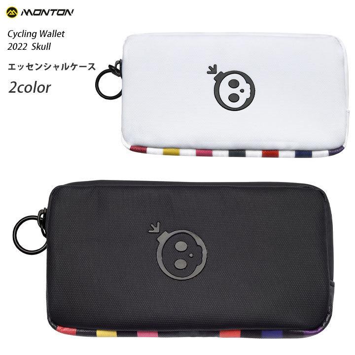 Monton［モントン］サイクリングエッセンシャルケース（防水ポーチ