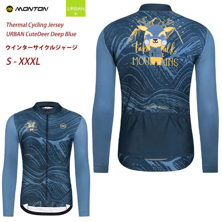 Monton モントン 男性用サーマルサイクルジャージウインター 秋冬用 長袖 Urban 予約販売 本 自転車用 フリース Cutedeer 鹿の キャラクター