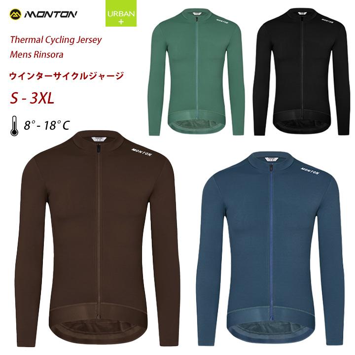 Monton［モントン］男性用ウインターサイクルジャージ［サーマル