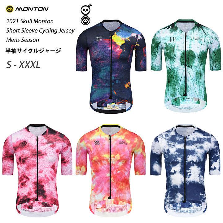 Monton［モントン］半袖サイクルジャージ［自転車用/メンズ］SEASONS 男性用ショートスリーブ