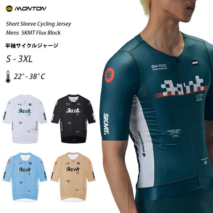 Monton［モントン］半袖サイクルジャージ［自転車用/メンズ］SKMT Flux