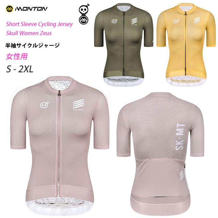 Monton［モントン］女性用半袖サイクルジャージ［自転車用/レディース