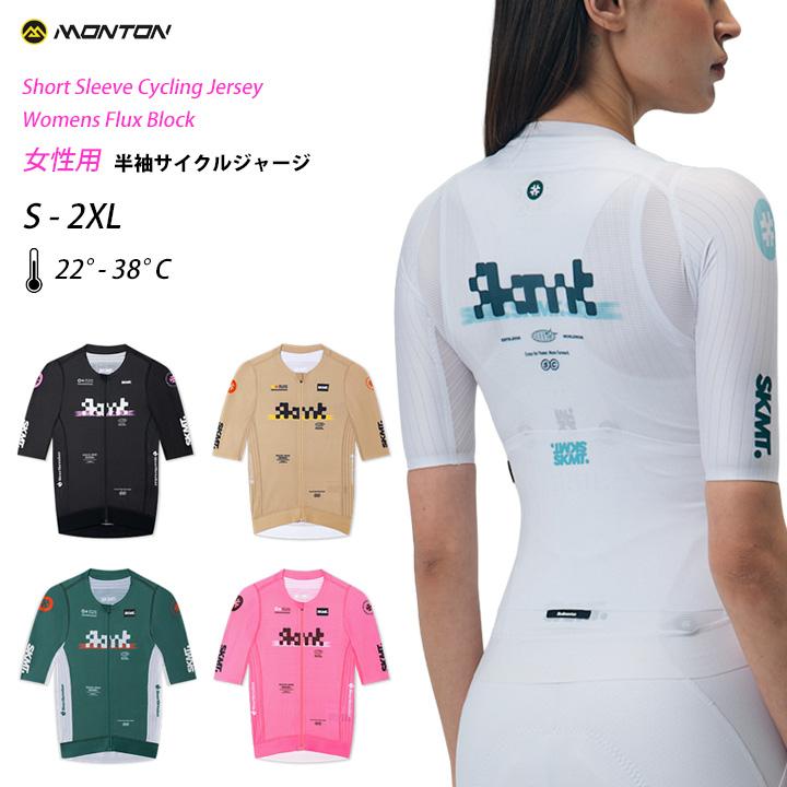 Monton［モントン］女性用半袖サイクルジャージ［自転車用/レディース