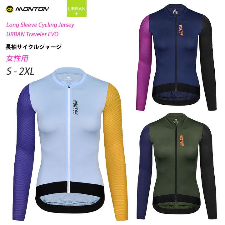 Monton［モントン］女性用長袖サイクルジャージ［自転車用/レディース 