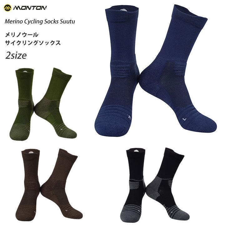 Monton［モントン］メリノウール サイクリングソックス［Suutu］自転車用靴下（クリックポスト200円OK）  :m-socks21suutu:スポーツキッド ヤフー店 - 通販 - Yahoo!ショッピング