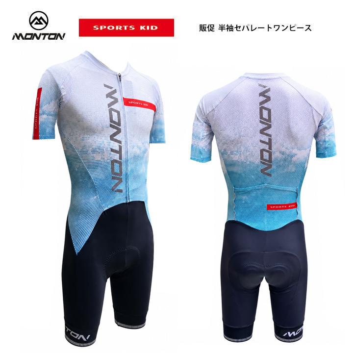 MontonSPORTS KID 半袖セパレートワンピース［ショートスリーブ