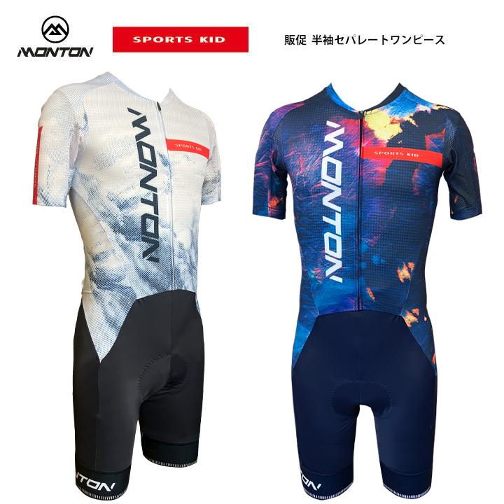 Monton［モントン］SPORTS KID 半袖セパレートワンピース［ショート