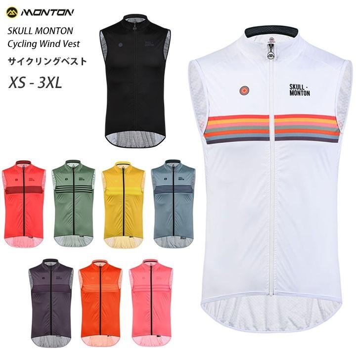 Monton［モントン］ウインドベスト［防風軽量自転車用/男女兼用］Skull 
