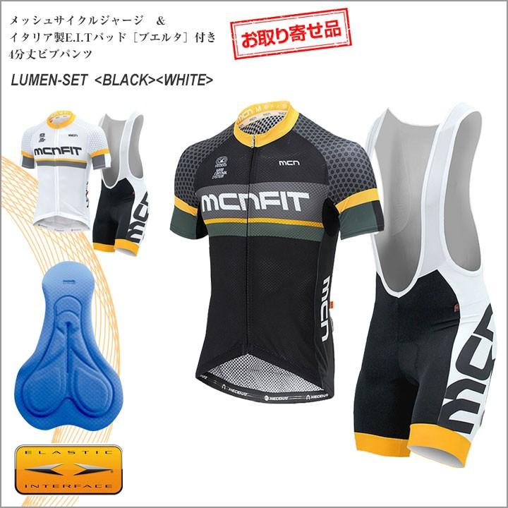 ＜取り寄せ限定上下セット半袖＞mcnレーシングメッシュサイクルジャージ（ショートスリーブ）＆イタリア製パッド付き4分丈ビブパンツセット LUMEN（黒/白）