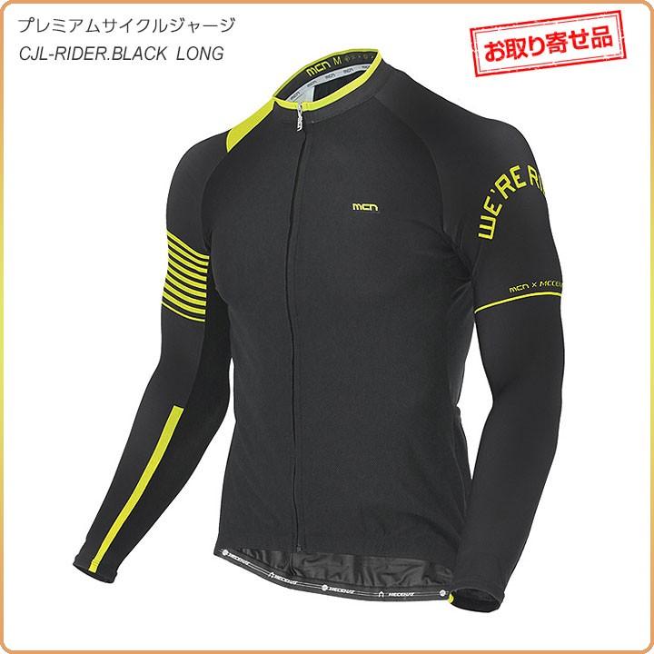＜取り寄せ限定＞mcn長袖プレミアムサイクルジャージ（ロングスリーブ）RIDER.BLACK