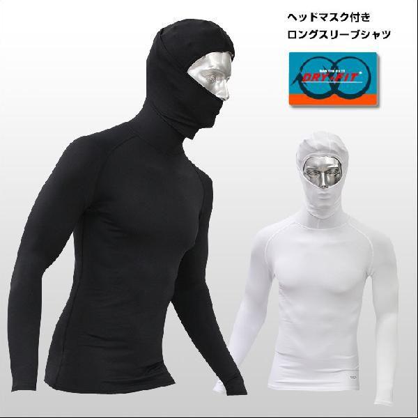 （クリックポスト200円OK）mcn ヘッドマスク付きロングスリーブシャツ（ライン同色モデル）スキー、スノボー、スケート｜sp-kid