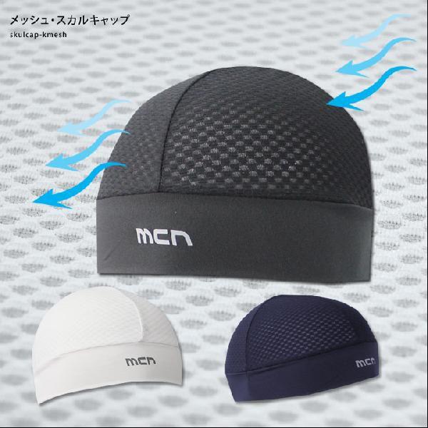 自転車用ヘルメット夏用インナーキャップ