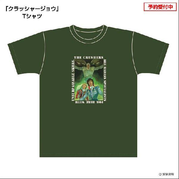 （独占・限定販売）安彦良和「クラッシャージョウ」表紙画コレクション　半袖Tシャツ（悪霊都市ククル（下））｜sp-kid