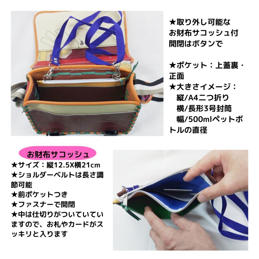【父の日】にハンドメイドグローブ革のショルダーサコッシュ 野球グローブの革製 手作り ミニショルダーバッグ アシンメトリー お