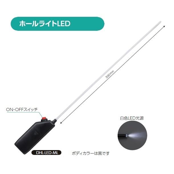 ホールライトLED　DHL-LED-ML | 