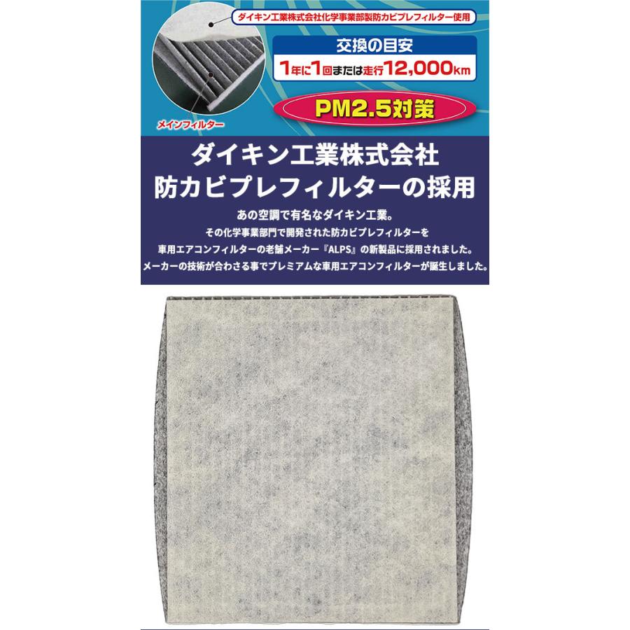 ダイキン 車用エアコンフィルター ダイハツ / DAIHATSU タフト TAFT