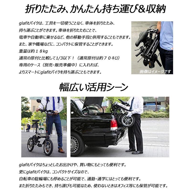電動バイク 原付 折りたたみ 原付バイク glafit グラフィット 電動バイク 原付 折りたたみ 原付バイク glafit グラフィット