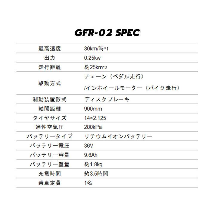 電動バイク 原付 折りたたみ 原付バイク glafit グラフィット GFR-02 通勤 通学 ハイブリッドバイク 公道走行可能 送料無料 |  | 10