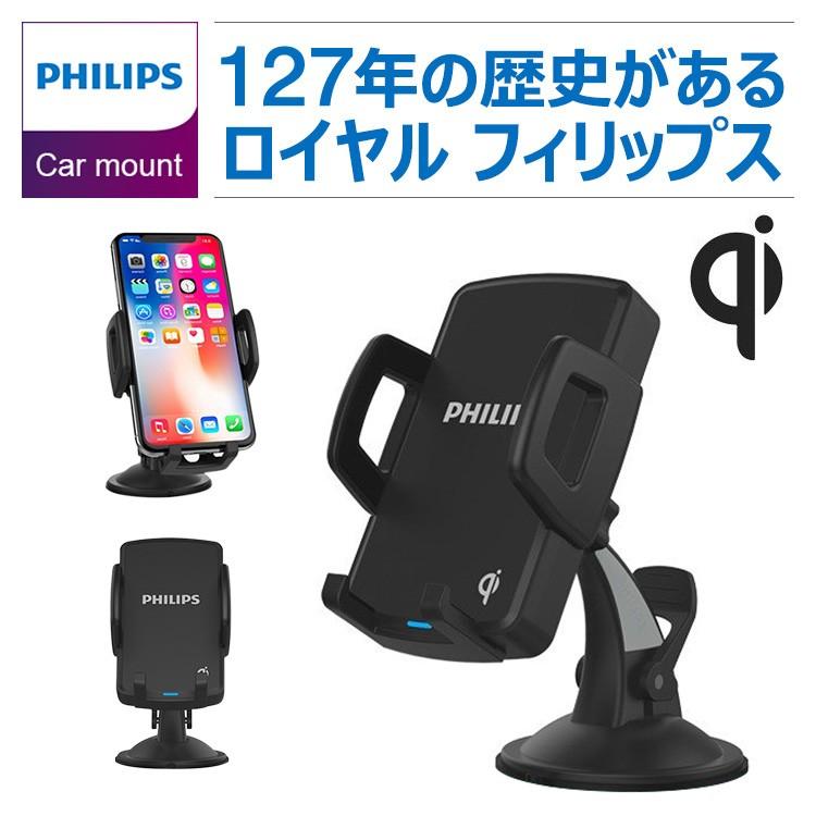 Philips（フィリップス） PHILIPS Qi ワイヤレス 充電器 シガー