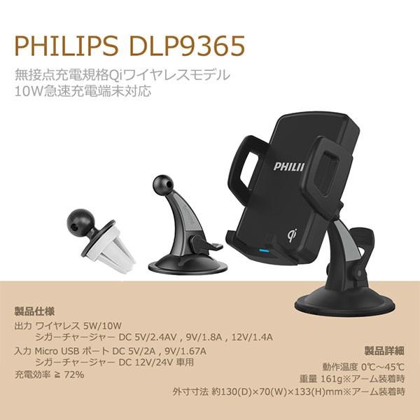 Philips（フィリップス） PHILIPS Qi ワイヤレス 充電器 シガー