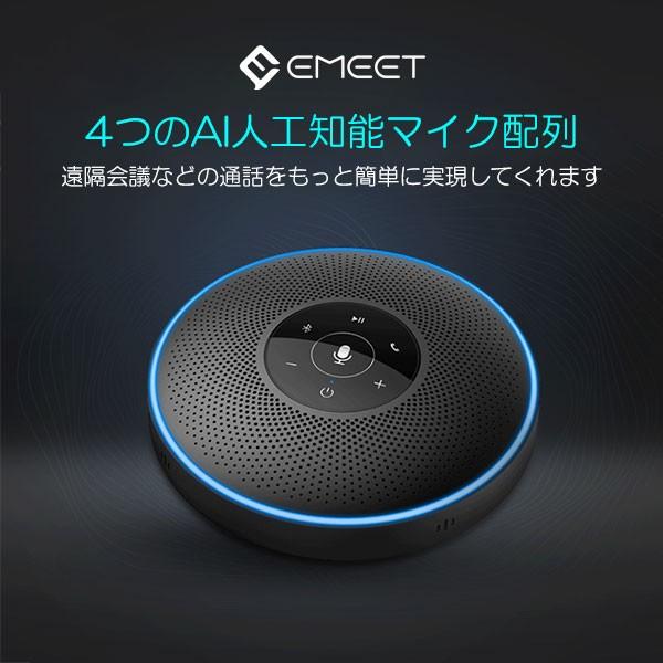 ワイヤレススピーカーフォンwireless speaker phoneEMEET 【公式通販】