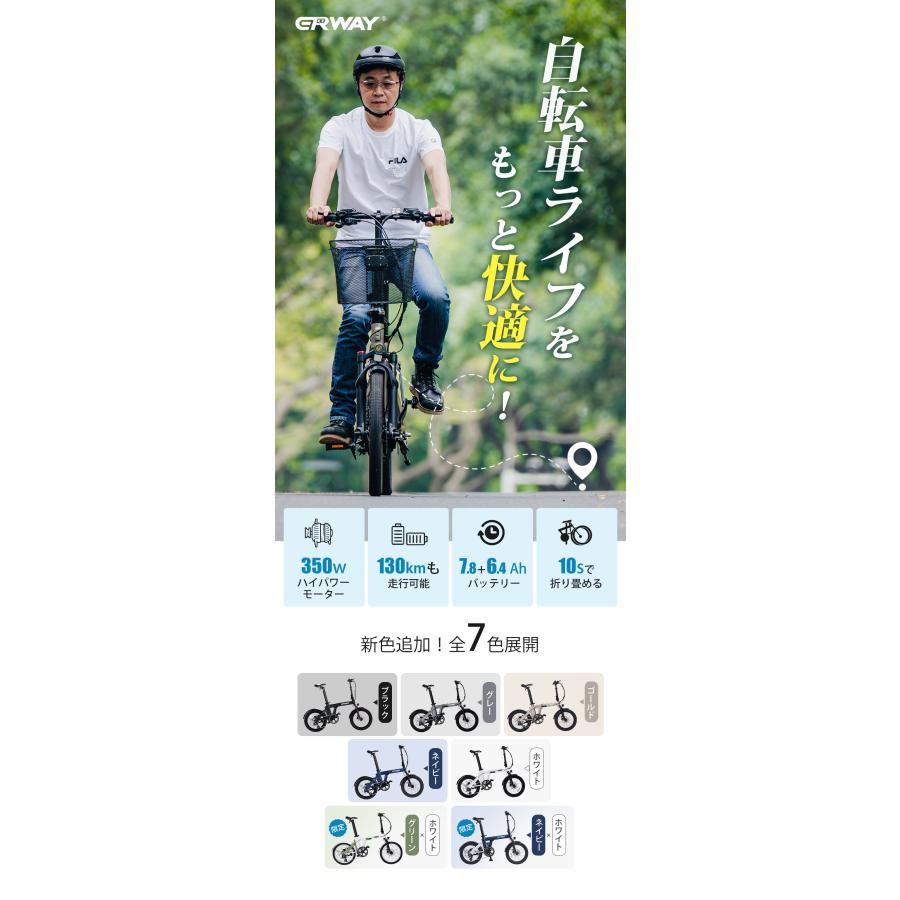 型式認定済]電動自転車 折りたたみ 電動アシスト自転車 erway-a02 20