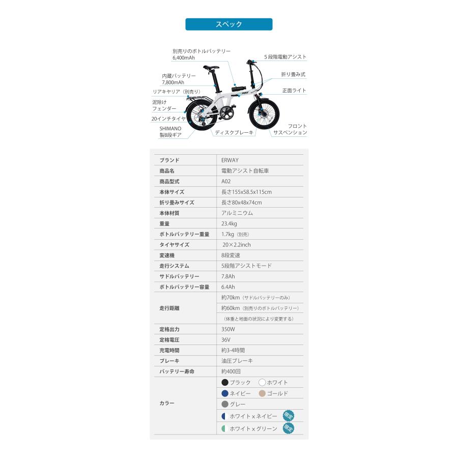 型式認定済]電動自転車 折りたたみ 電動アシスト自転車 erway-a02 20