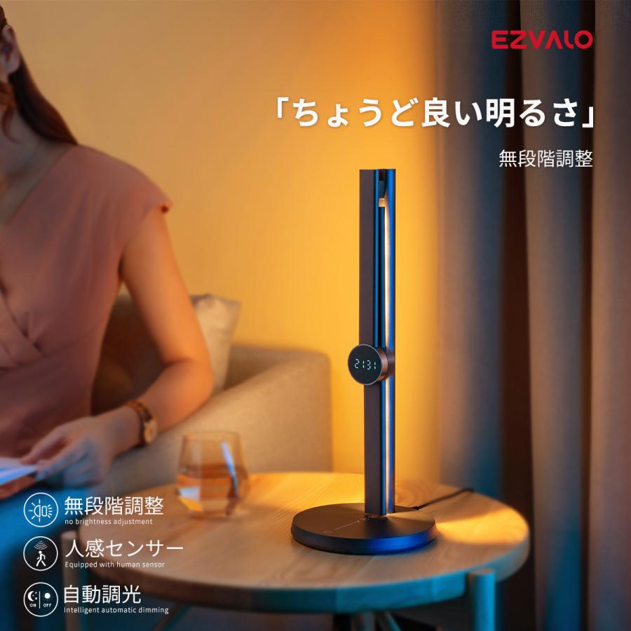 【コンビニ受取対応商品】EZVALO 自由に灯す電気スタンド LED 卓上ライト デスクライト スタンドライト デスクランプ 人感センサー 自動調光 電球色 昼白色 昼光色 Alexa対応