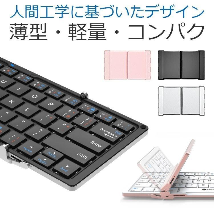 Bluetooth キーボード ワイヤレス キーボード 無線 折りたたみ式 コンパクト 持ち運びやすい ミニキーボード ルートゥース キーボード 日本語配列 無線 Iclever Bk03 スマホプラス 通販 Yahoo ショッピング