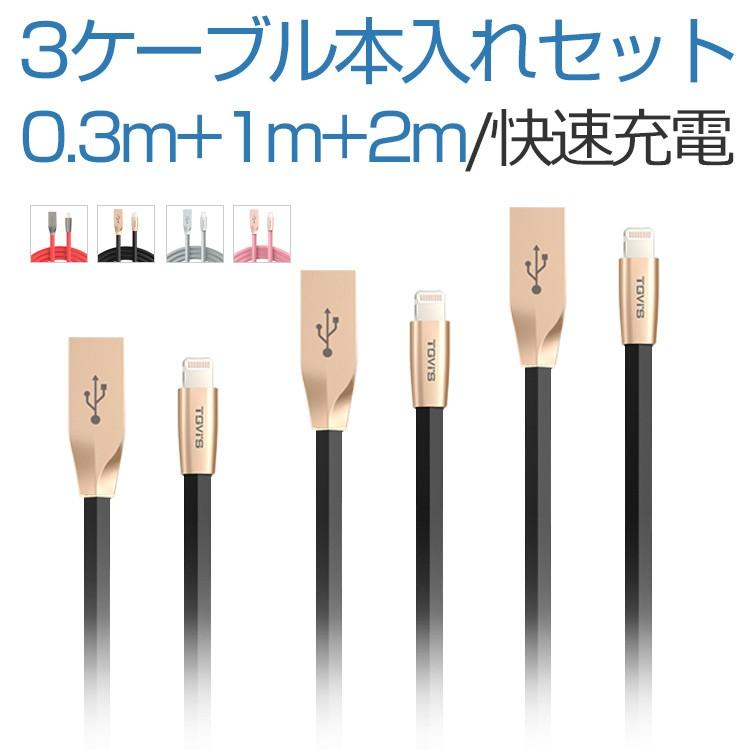 Iphone 充電ケーブル ライトニングケーブル 断線にくい 3本セット Usbケーブル 安値 Ios11 Iphone11 Iphone7 Pro Iphonexs Iphone8 11 Max Iphonex Plus