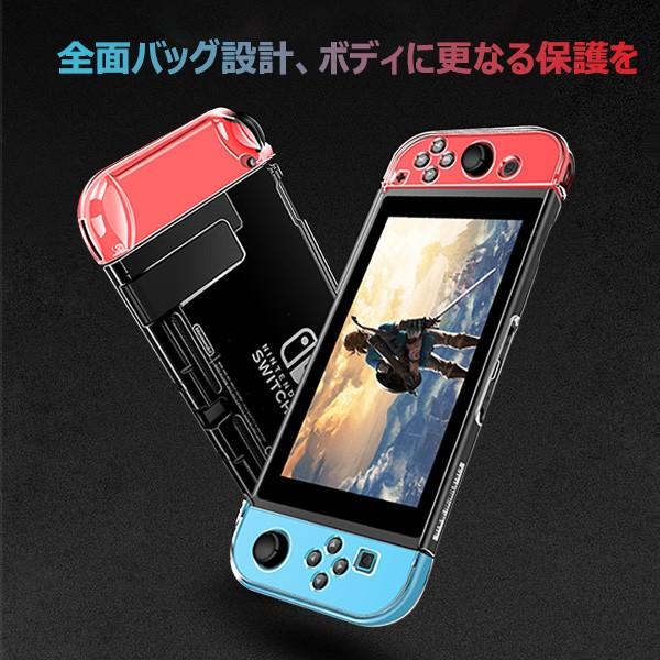 Nintendo ニンテンドー SWITCH スイッチ ケース 保護 カバー Nintendo ニンテンドー SWITCH スイッチ ケース 保護 カバー