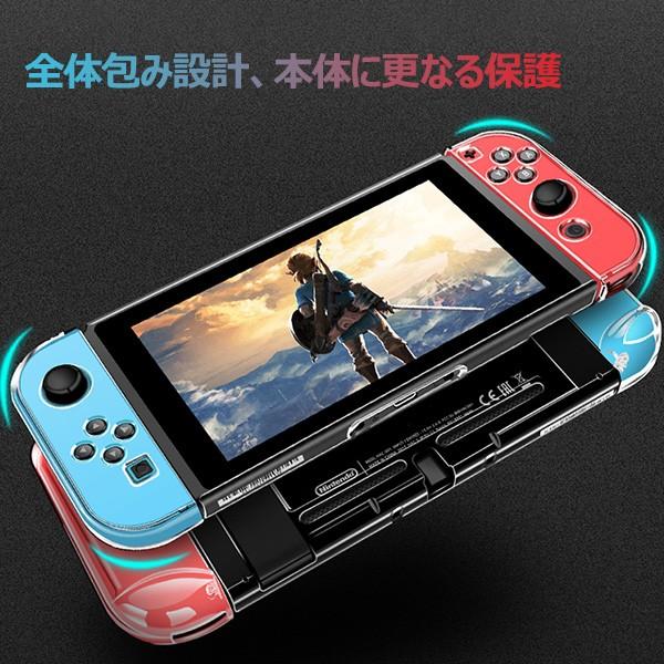 Nintendo ニンテンドー SWITCH スイッチ ケース 保護 カバー フルカバー フル保護 擦り傷防備 落下保護 スイッチケース |  | 17