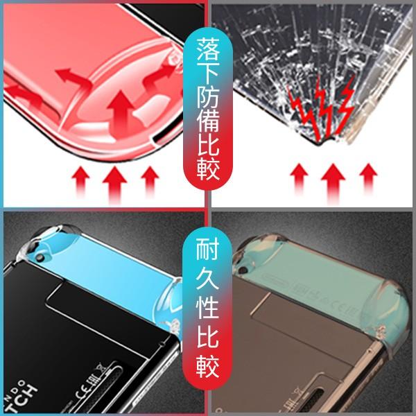 Nintendo ニンテンドー SWITCH スイッチ ケース 保護 カバー フルカバー フル保護 擦り傷防備 落下保護 スイッチケース |  | 08