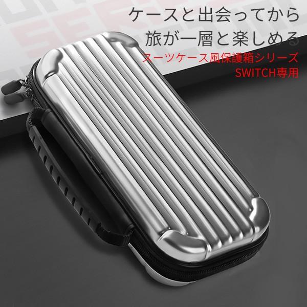 スイッチ ケース Nintendo ニンテンドー SWITCH ケース ハードケース ゲーム機収納バッグ キャリング 保護カバー スイッチケース |  | 03