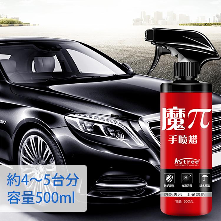 zepan ガラスコーティング剤 魔ぱい 洗車 水垢落とし カーコーティング剤 超撥水 カーケア 簡単 コーティング タオル付き 魔Π 魔パイ |  | 07