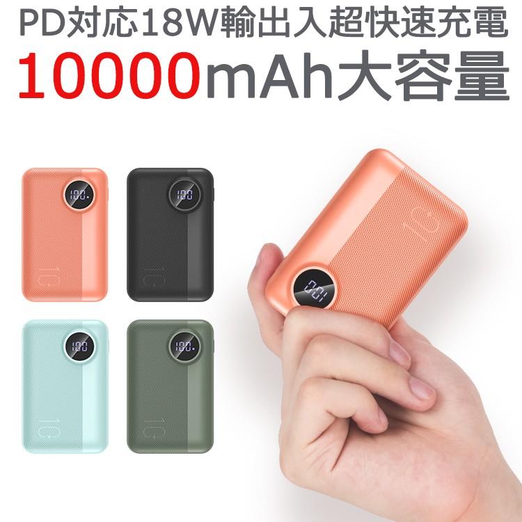 Pseマーク付 モバイルバッテリー mah 大容量 Qc3 0 Pd 急速充電 3a 軽量 3台同時充電 タブレット 小型 スマートフォン 充電器 Rock P75 スマホプラス 通販 Yahoo ショッピング