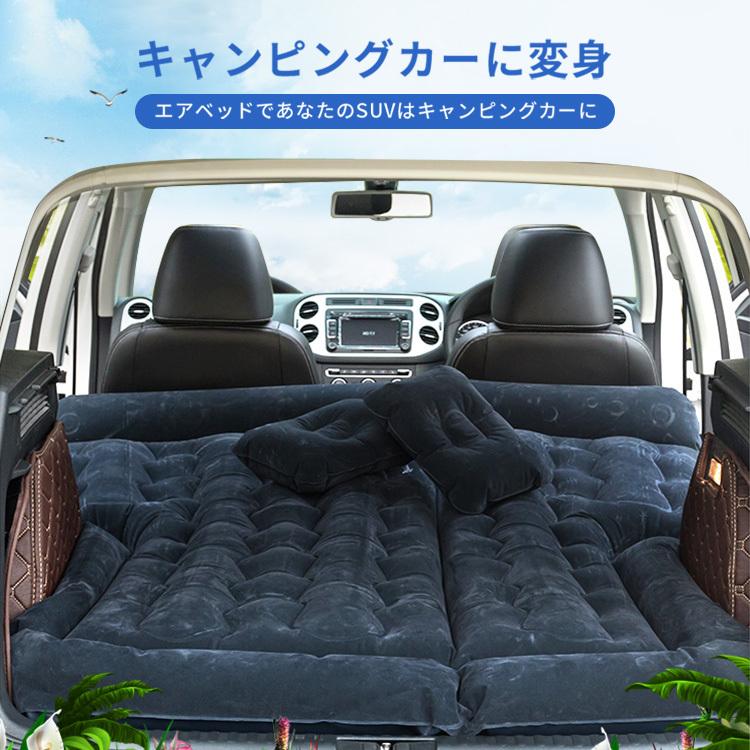 エアーベッド 車中泊 アウトドアマット エアマット キャンプマット アウトドアマット マット 車中泊マット Yantu F30 スマホプラス 通販 Yahoo ショッピング